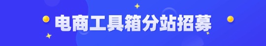 分站